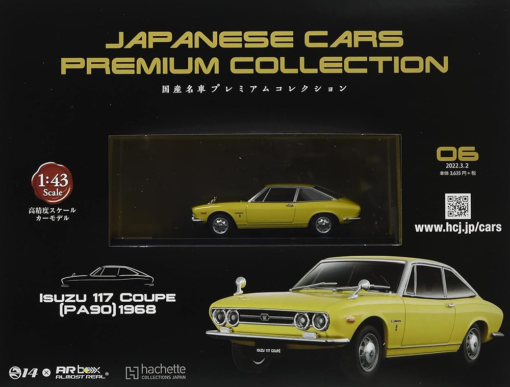 国産名車プレミアムコレクション全国版(6) 2022年 3/2 号 [雑誌]