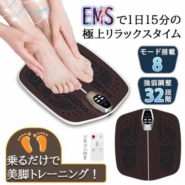 足裏 リラクゼーション器 ems 足をリラックスさせる フットリラックス 8種モード 32段階レベル 遠隔 リモコン付き ふくらはぎ 極薄 軽量 誕生日 ギフト 436