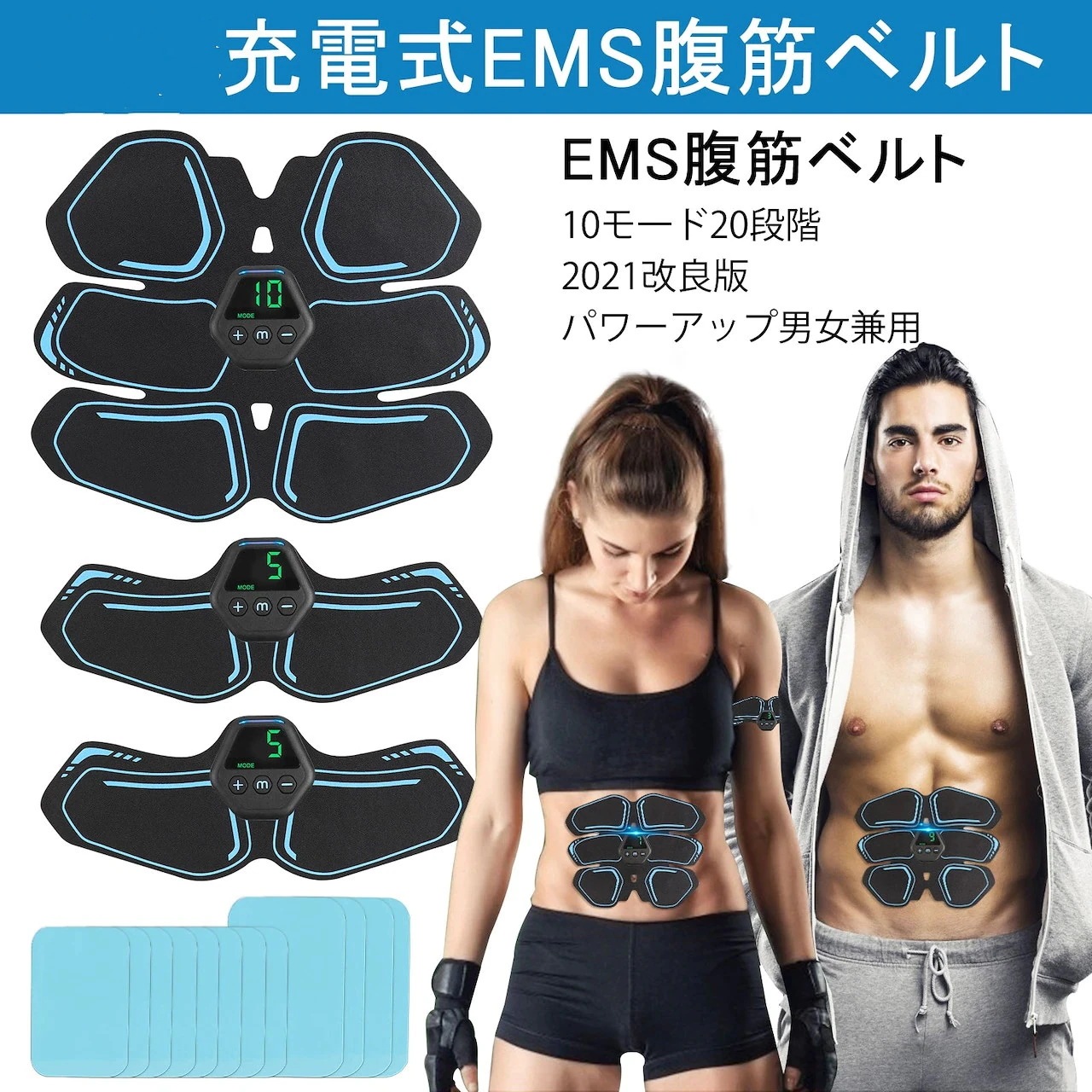 【爆発品】EMS 腹筋ベルト ダイエット マッサージ腹筋トレーニング 電気筋肉トレーニング お腹 腕 腹筋器具
