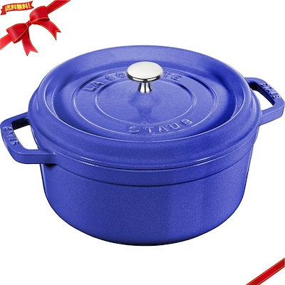 ストウブ ラウンドココット 22cm ブルーベリー