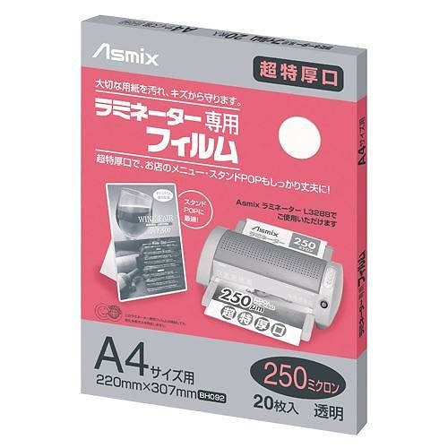 （まとめ買い）アスカ ラミフィルム250μA4/20枚 BH-092 00063938 [x3] 7,818円