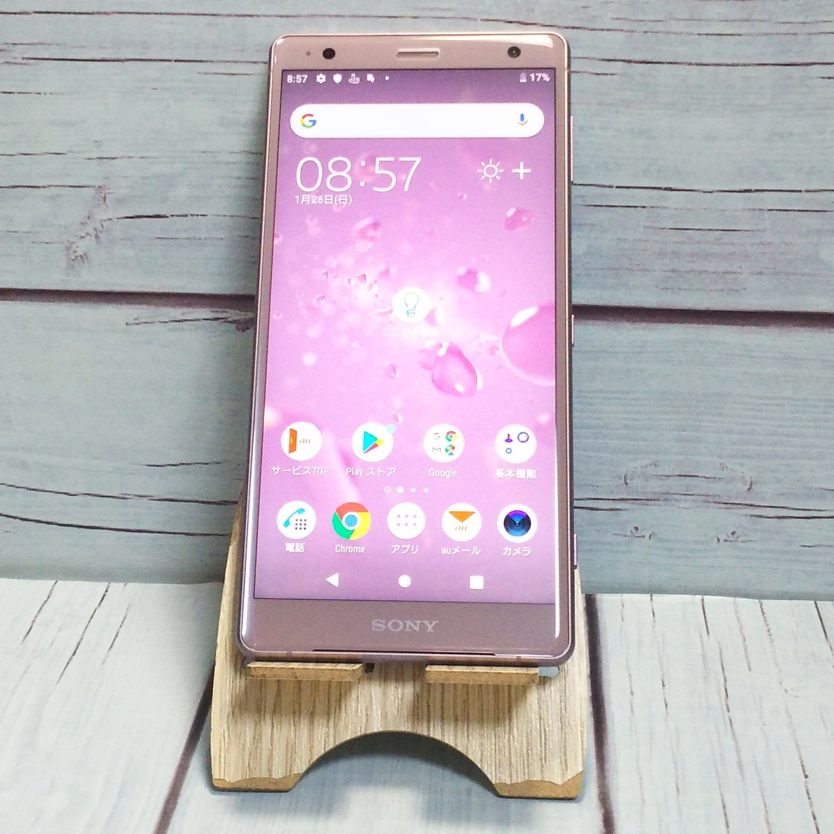 送料無料】au SOV37 SONY Xperia XZ2 64GB アッシュピンク 本体