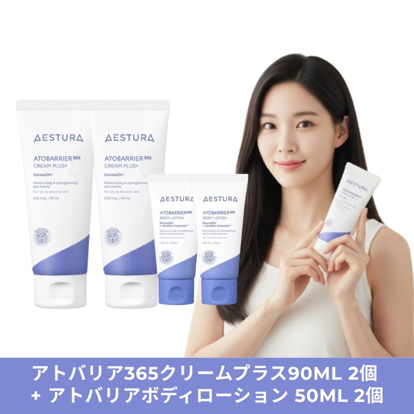 [4個セット]アトバリア365クリームプラス90ml 2個 + アトバリアボディローション 50ml 2個