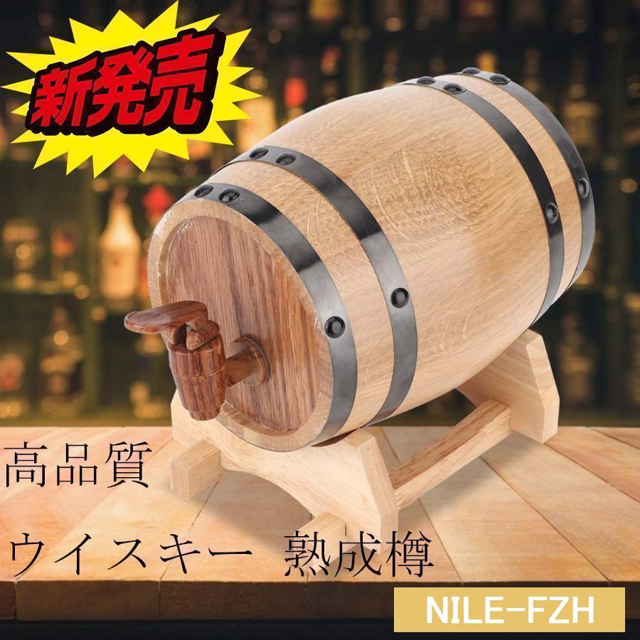 ウイスキー 熟成樽1L 1.5Lウイスキー樽ミニパーソナライズされたオーク熟成樽時代ウイスキービールワインテキーララムホットソースとサーバー 蛇口
