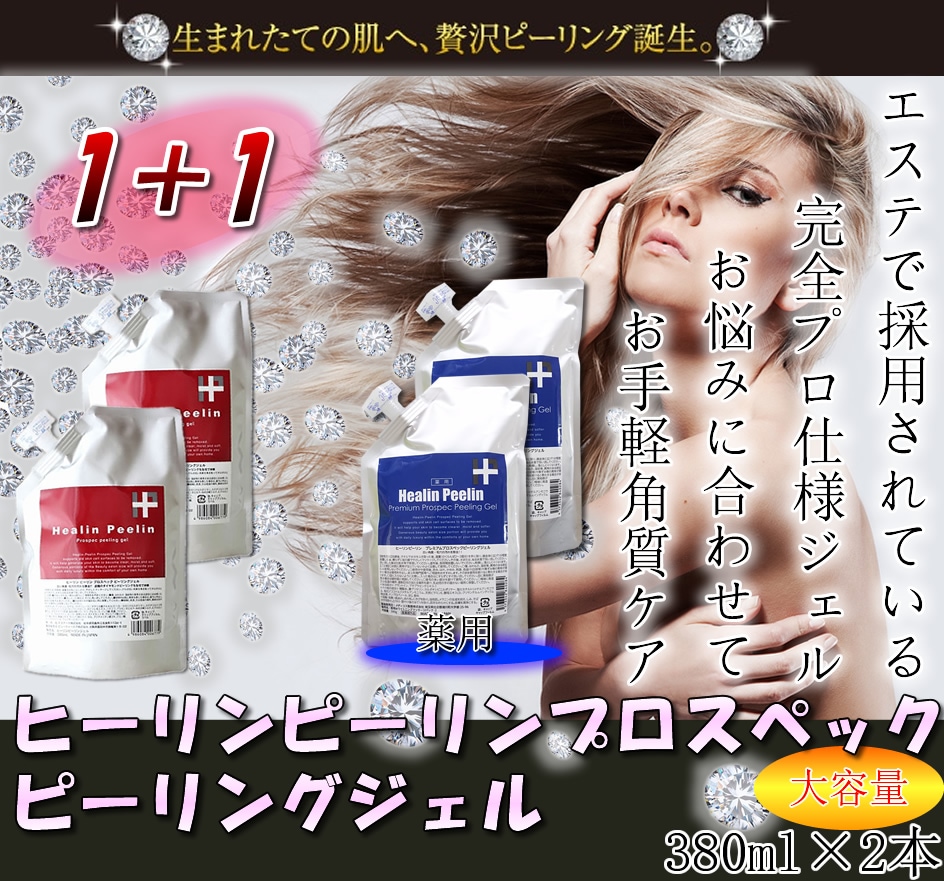Qoo10] 1+1絶賛レビュー多数大容量角質ポロポロ