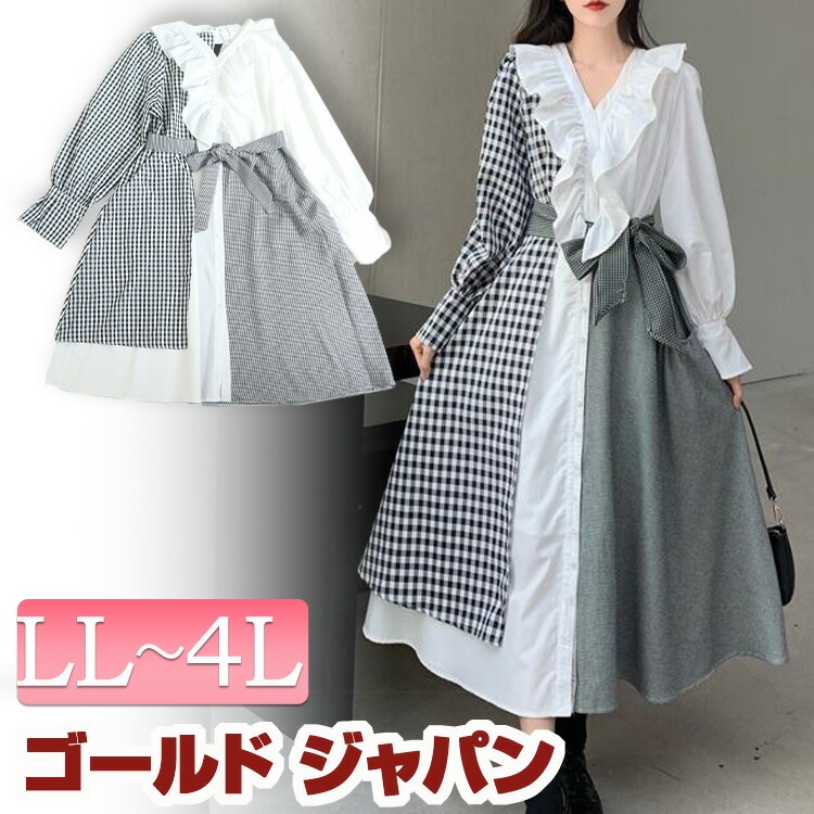 大きいサイズ レディース アシンメトリーギンガムチェックワンピース Aラインギンガムワンピース アシメワンピース 長袖 膝下 ミモレ丈 異素材 リボン フリル ギンガムチェック ポケット 冬新作 春服