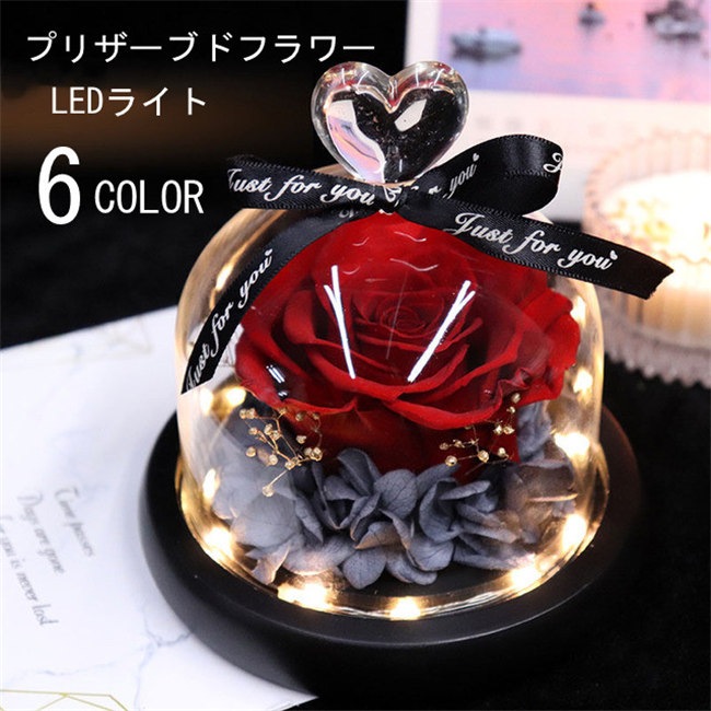 6色展開　誕生日 女友達 ギフト プリザーブドフラワー バラ 一 ハート型 ギフト おしゃれ ブリザードフラワー ガラスドーム 記念日 誕生日プレゼント 枯れない花 フラワーアレンジメント ローズ30