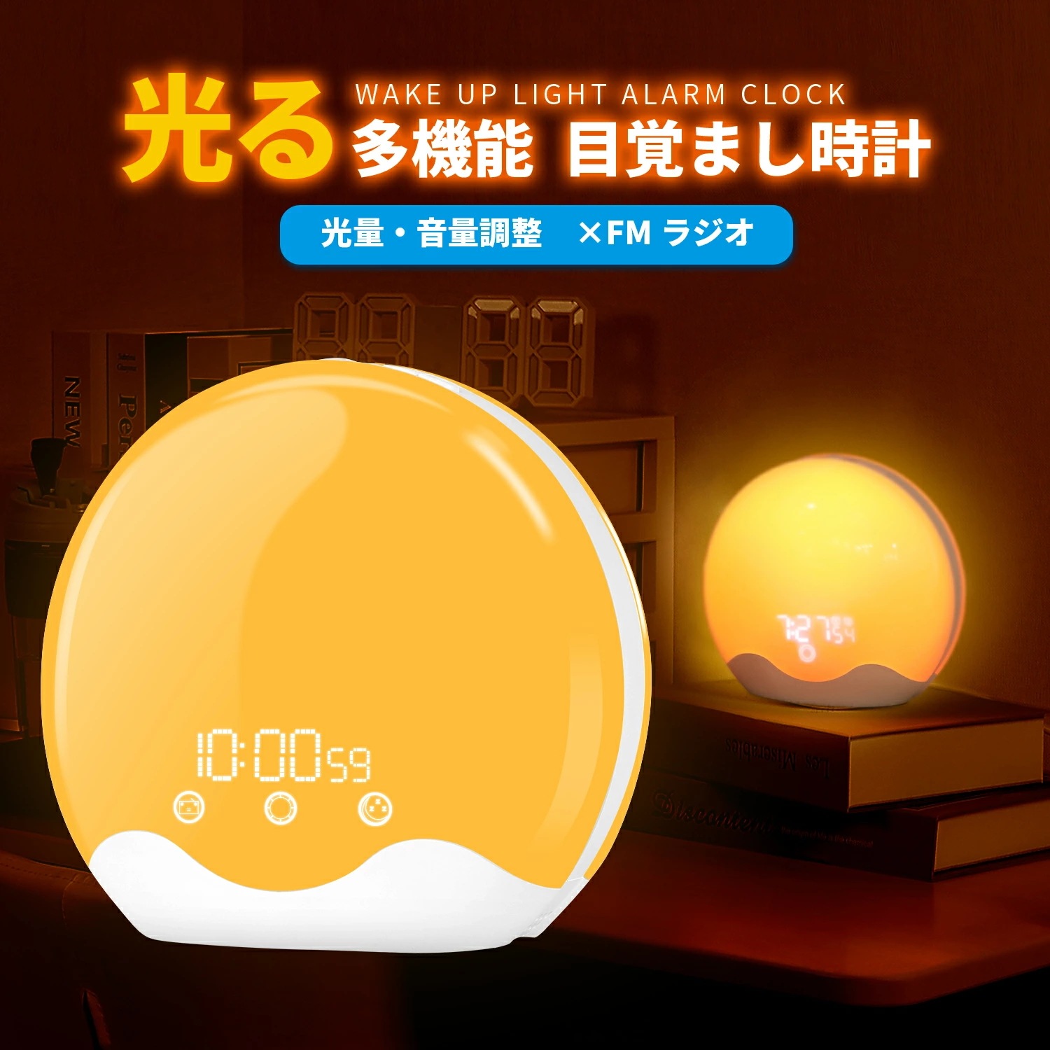 光目覚まし時計 おしゃれ 目覚まし時計 光 子供 デジタル 置き時計 かわいい 光る アラーム 大音量 授乳ライト 充電式 調光 ナイトライト 卓上 小型 間接照明 タッチ式 イルミネーション 41,470円