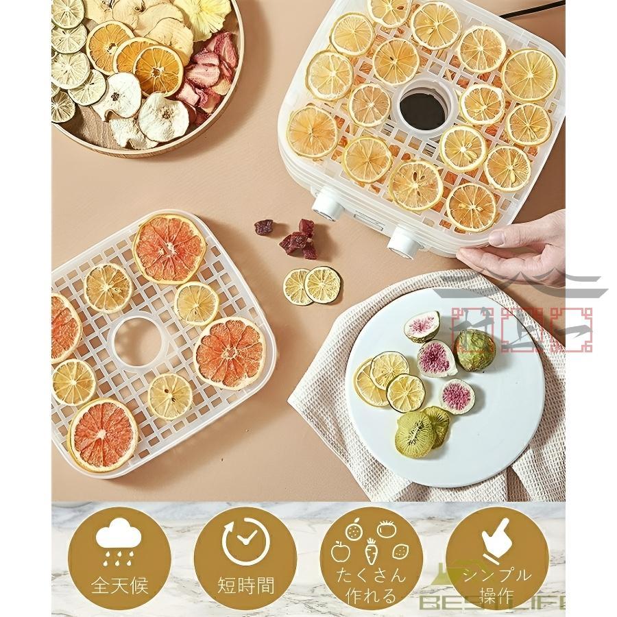 早く新品を選んで！フードドライヤー 食品乾燥機 ドライフードメーカー 食品乾燥器 電気食品脱水機 ディハイドレーター 温度調節 野菜乾燥 無添加 ドライフルーツ 家庭用