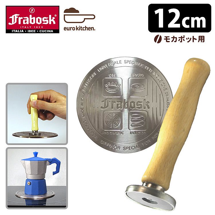 IHヒーティングプレート12cm＆マグネットノブ　セット　（IHガスコンロ両用）　FRABOSK　eurokitchen