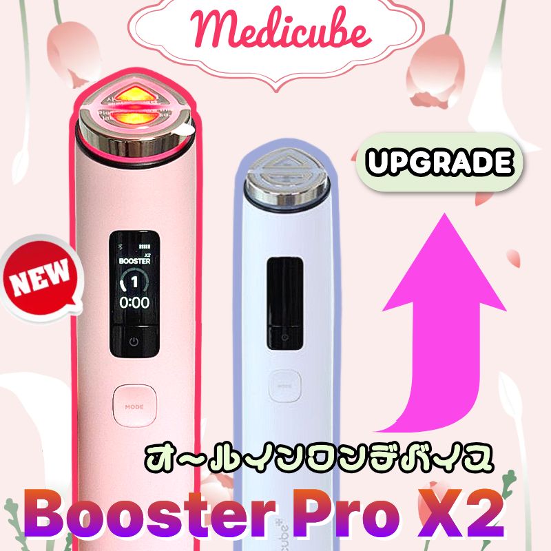 Qoo10] メディキューブ 【NEW X2】AGE-R ブースタープ : 美容・健康家電