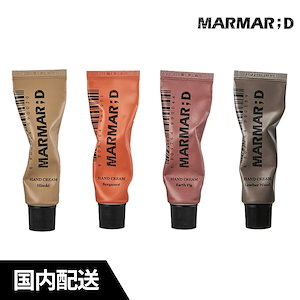 [国内発送]マルマルディ ハンドクリーム ヒノキ / ベルガモット / アースフィグ / レザーウッド