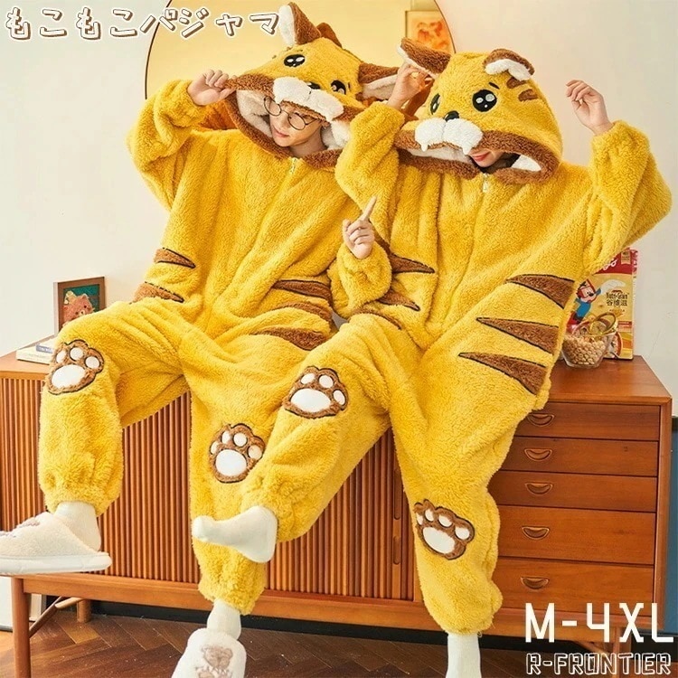 着ぐるみ パジャマ カップル ペア 大人用 ルームウェア もこもこ 動物 トラ タイガー 猫 虎 イエロー ペア 着ぐるみパジャマ お揃い もこもこ ネコ ペアパジャマ モコモコパジャマ フリース 冬