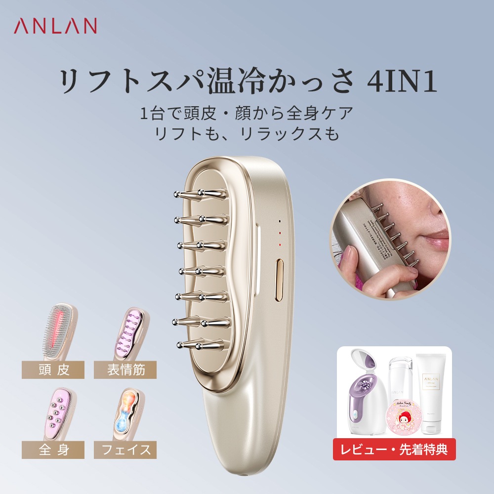 Qoo10] ANLAN 40%OFF リフトスパ温冷かっさ 4i