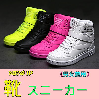 Qoo10 ハイカットスニーカーの検索結果 人気順 ハイカットスニーカーならお得なネット通販サイト