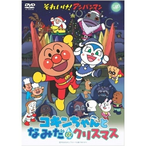 アンパンマン DVD アンパンマン DVD '20 12 - メルカリ