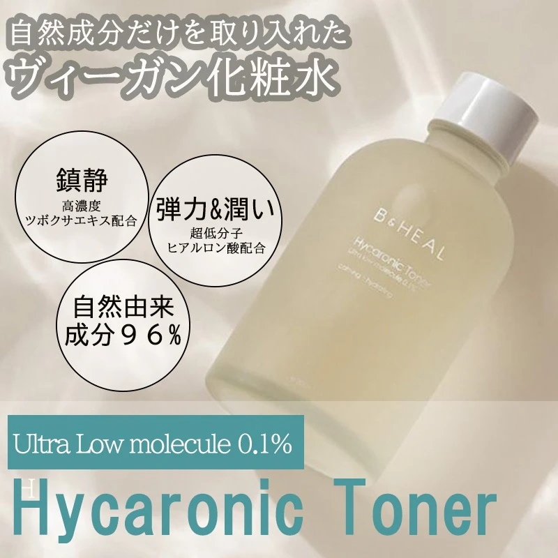 Qoo10] B＆HEAL 赤みが気になる人への鎮静化トナー,敏感肌