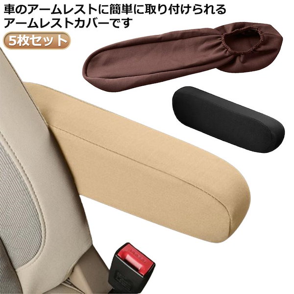 カーコンソールカバー プラス オートアームレストセンター カーコンソールカバー プラス オートアームレストセンター