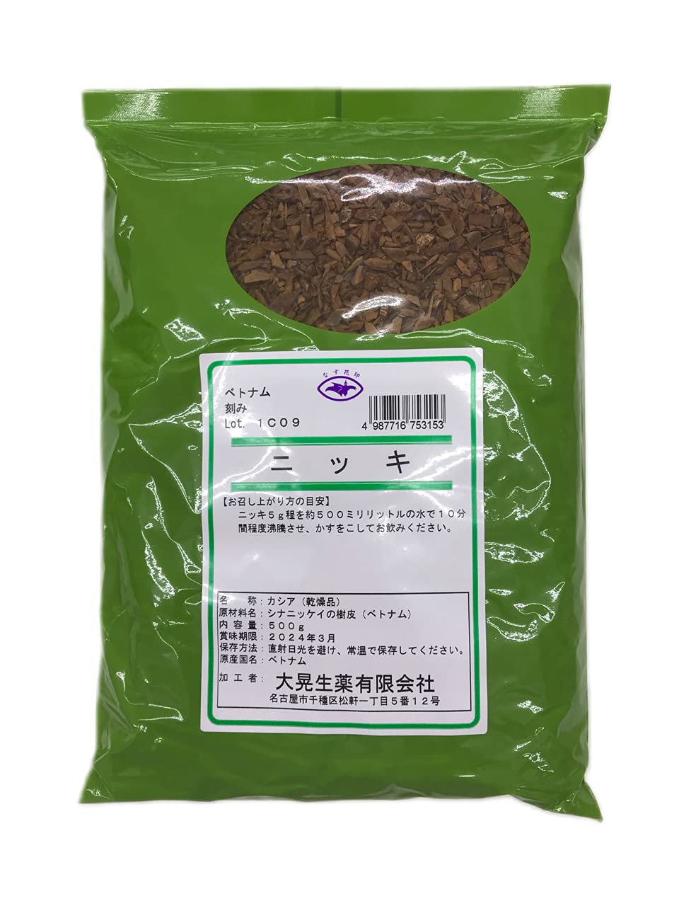 大晃生薬 ニッキ 500g 桂皮 刻み