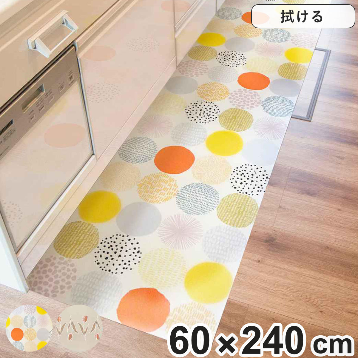 キッチンマット 拭けるインテリアマット 60x240 PVCマット キッチン マット キッチンラグ 台所マット 60cm 240cm 拭ける おしゃれ インテリアマット 長方形 洗濯不要