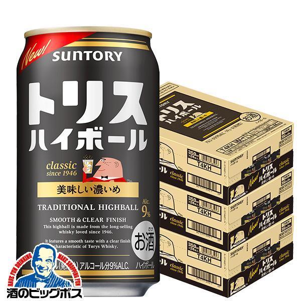 サントリー トリスハイボール おいしい濃いめ 350ml×3ケース/72本(072)『ASH』缶チューハイ ハイボール缶 ウイスキー 10,182円