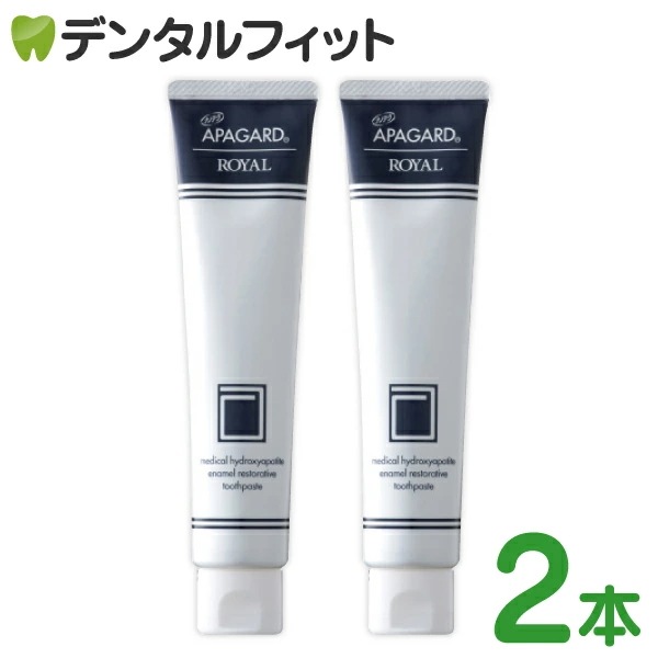 オーラルケア アパガードロイヤル (135g) 2本セットアパガードリナメルからのステップアップにもシリーズ最上位品をご使用ください ホワイトニング（メール便1点まで）