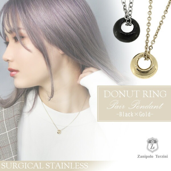 ドーナツリング サージカルステンレス ペアネックレス Zanipolo Terzini ペア