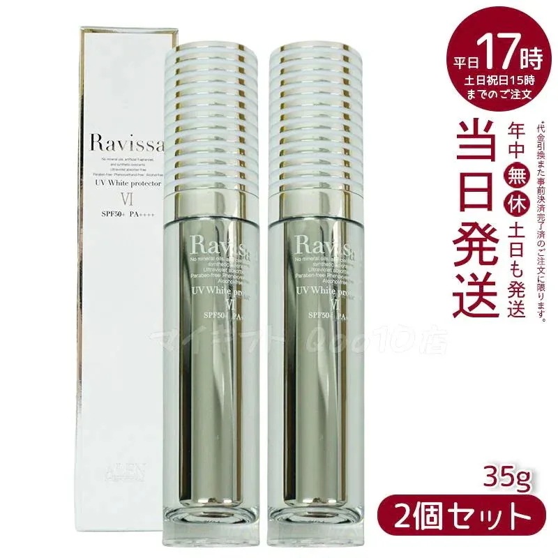 リバイタル グラナス デープロテクターUV 50ml