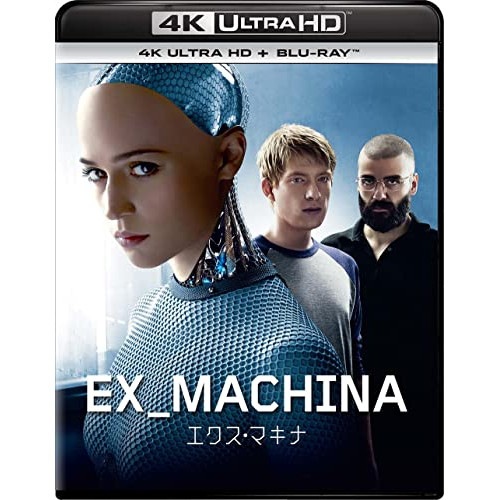 エクス・マキナ(4K ULTRA HD+ブルーレイ) ／ アリシア・ヴィキャンデル (4K ULTRA HD) GNXF-2786