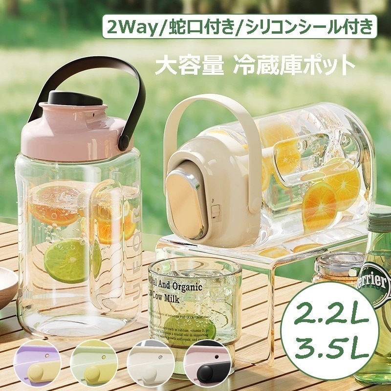 【1つ買うと1つ無料】【メガ割】選べる福袋 冷水筒 蛇口付き ロック付き 冷蔵庫ポット 大容量22L35L 耐熱 ドリンクピッチャー 横置き 水差し 麦茶ポット 耐冷 ドリンクボトル ティーポット フ