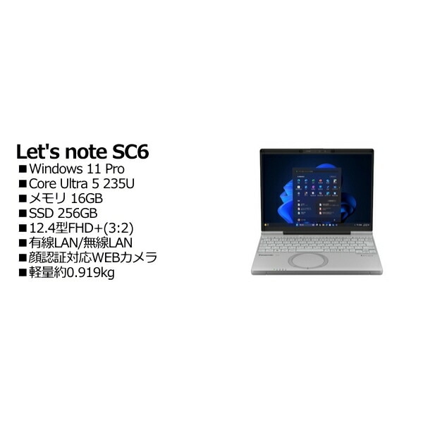 Panasonic CF-SC6RDAAS Lets note SC6