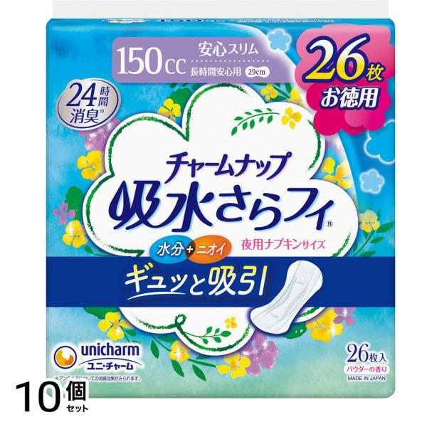 吸水さらフィ ナプキンタイプ 長時間安心用 パウダーの香り 150cc 26枚入 10個セット