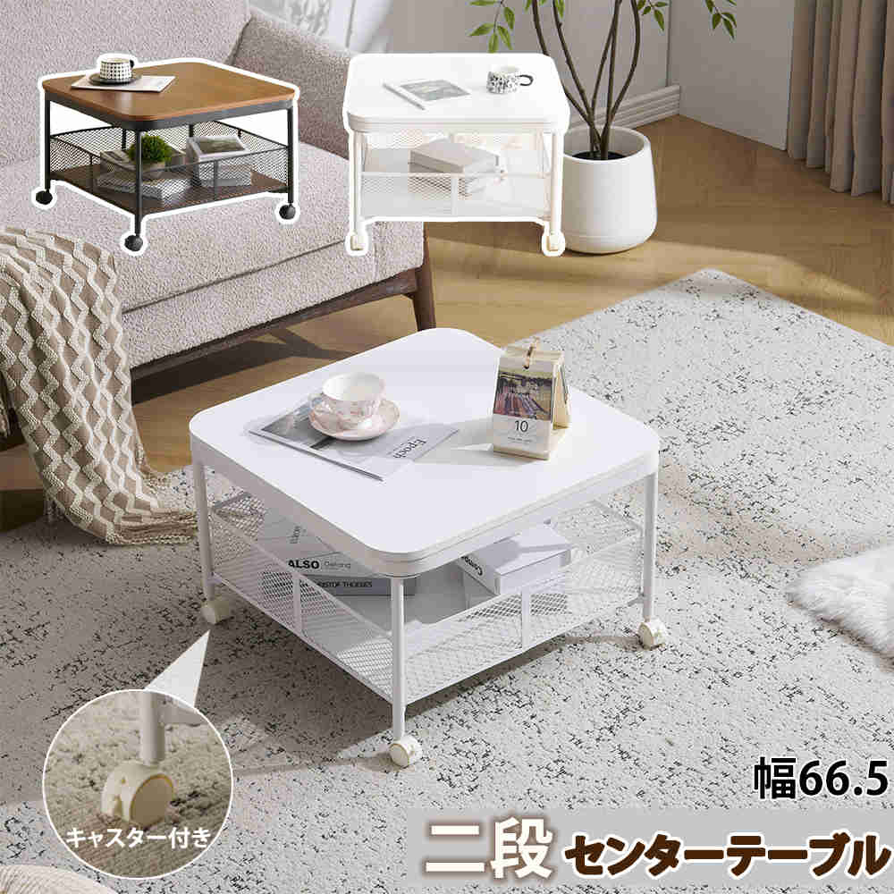 タイムセール【予約販売】センターテーブル ネストテーブル リビングテーブル ローテーブル しゃれ 収納 コンパクト 伸縮 リビング 北欧風 新生活 カフェ風 モダン スチール脚 正方形 ガラス天板 キ