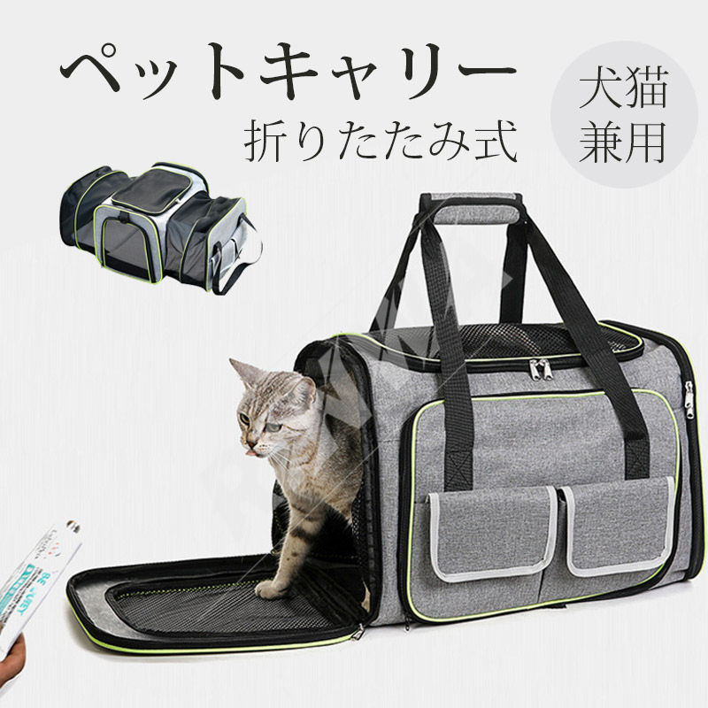 ペットキャリー 折りたたみ ペットキャリーバック アウトドアキャリー ペットバック リュック ペット キャリーケース 犬用 猫用 犬猫兼用 ペット用品 2WAY アウトドア ペット 犬 キャリー 犬用