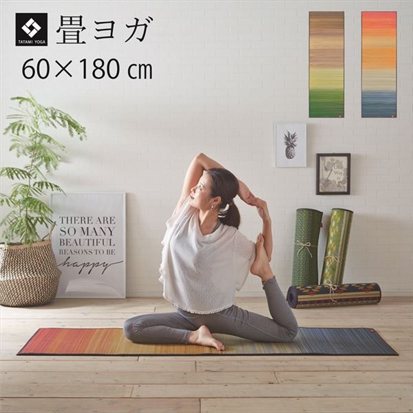 ヨガマット い草 畳 約60x180cm レッド 『ジョイ』 国産 ヨガ