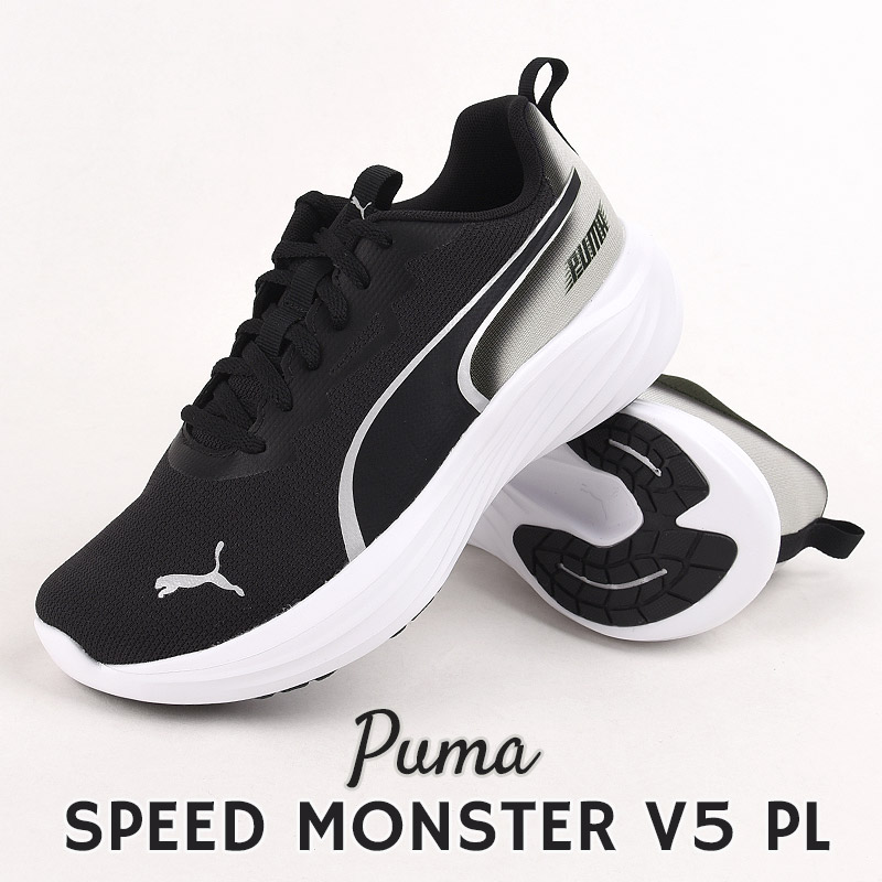 スピード モンスター V5 PL 311163 01 黒 スニーカー ジュニア シューズ 靴 キッズ カジュアル スポーツ 運動 子供 こども　ブラック