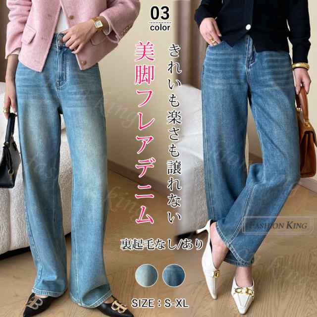 【2025限定SALE】ワイドパンツ デニムパンツ ハイウエスト 新作 パンツ ボトムス 2タイプ 裏起毛あり 裏起毛なし 長ズボン ロング ポケットレディース ジーンズ ジーパン 美脚 脚長効果