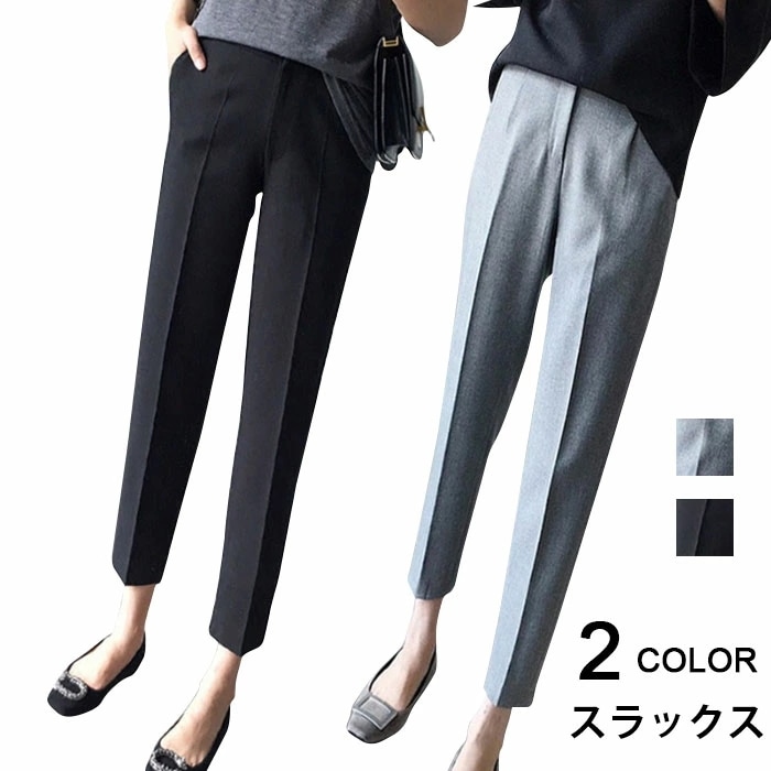 スラックス レディース 九分丈パンツ アンクルパンツ カジュアルパンツ テーパードパンツ スリムパンツ ボトムス 薄手 ハイウェスト きれいめ 大人可愛い 通勤 着痩せ 涼しい お洒落 はきやすい オ