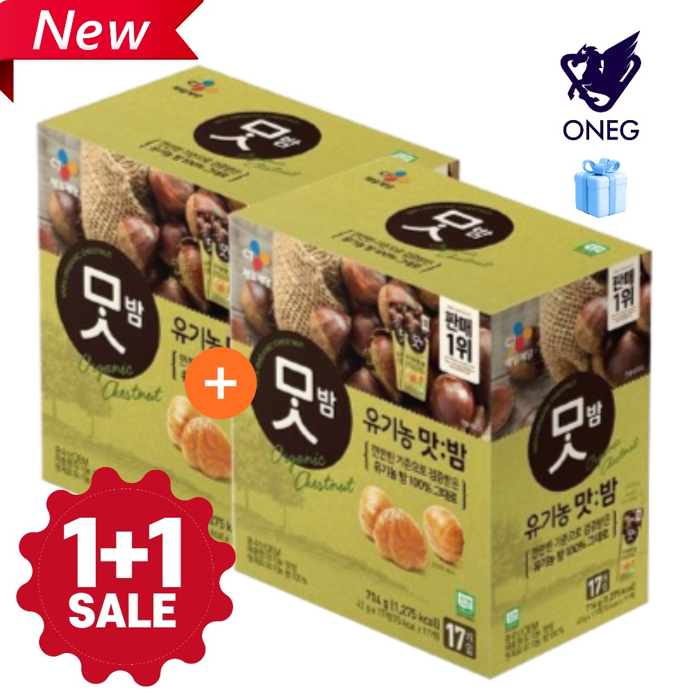 [食事代わり/ 子供おやつおすすめ/ NEW] オーガニック むき甘栗 (42g×17袋入) X2セット/ オーガニック/ 韓国産 マッ栗/ 大容量/ 子供おやつ/ ダイエット補助食品