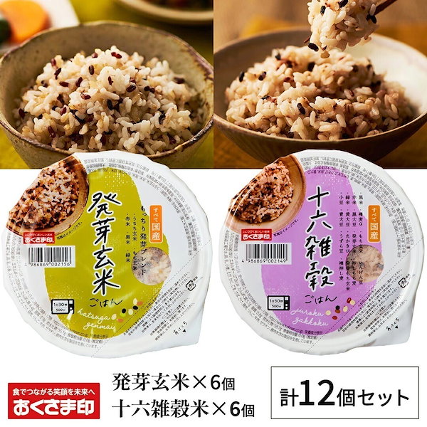 Qoo10] 幸南食糧 パックご飯 雑穀米 セット 2種12個