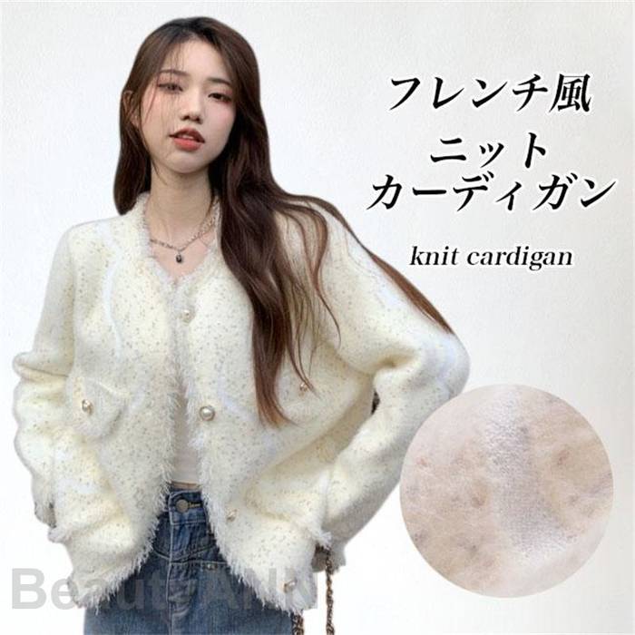 ニットカーディガン レディース ノーカラージャケット ニットジャケット フレンチ風 ジャケット ニット 秋 カーデ レトロ 厚手ニット カーディガン プレゼント ギフト 母の日