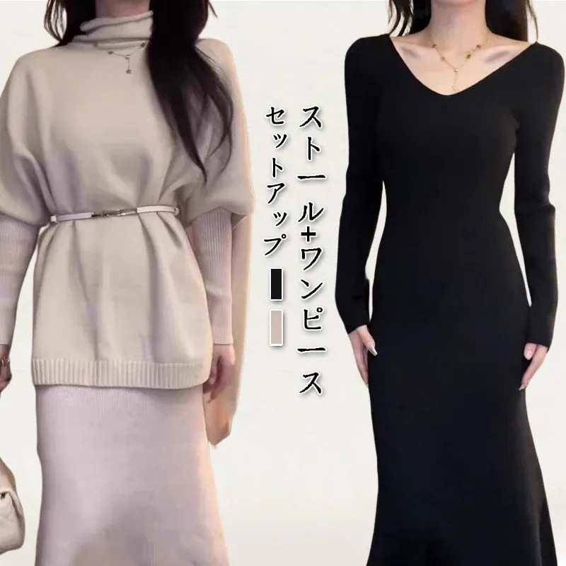 【急速出荷】【2枚購入で 2oo円OFF!】高級感 人気なリプニット 二点セット 秋冬 新作 ベスト+ワンピース レディースセットアップ カジュアルゆったり 通勤 ニット アウター 上下セット ニット