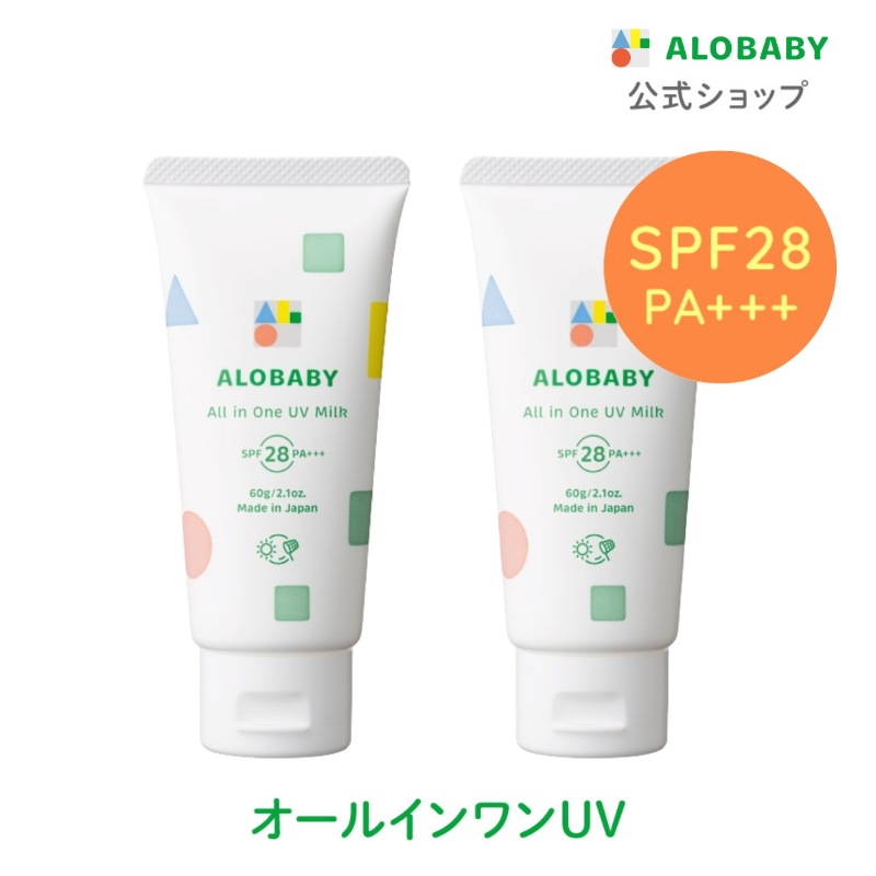 オールインワンUVミルク 60g 2本セット 日焼け止め UVミルク 紫外線 国産 無添加 オーガニック UVクリーム 紫外線対策　新生児 SPF28 PA+++ 子供 夏