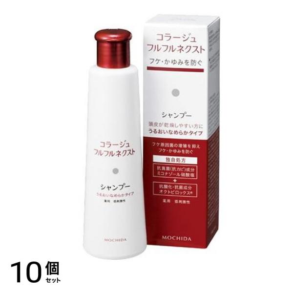 コラージュフルフル ネクストシャンプー うるおいなめらかタイプ 200mL 10個セット