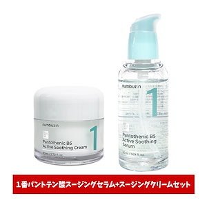 1番 ガルバニックパントテン酸スージングセラム 50ml &1番 塗るパントテン酸スージングクリーム 80ml セット