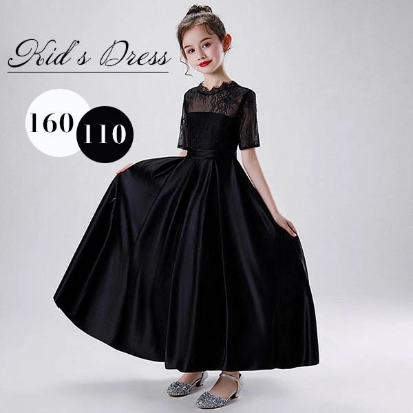 子供ドレス 子供用 ロングドレス パーティードレス Aライン キッズドレス エレガント パーティ フォーマルドレス イベント 透け感 ガール ピアノ 発表会 半袖 お姫様 上品 可愛い 大人っぽい 誕