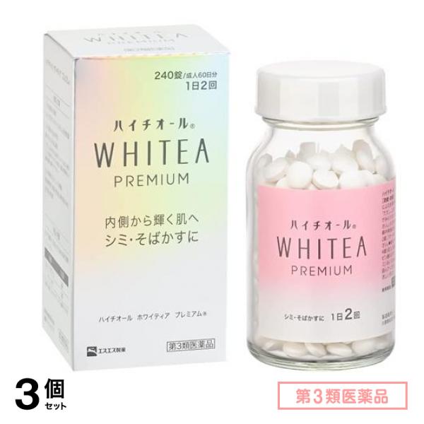 第３類医薬品 ハイチオール ホワイティア プレミアム 240錠 (成人60日分) 3個セット