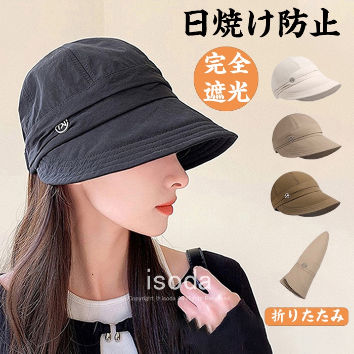 帽子 UVカット キャスケット レディース つば広 深め 帽子 キャップ 小顔効果 日よけ 紫外線対策 春 夏 折りたたみ 自転車 日焼け 日差し UVケア サイズ調整 レディース帽子 おしゃれ かわ