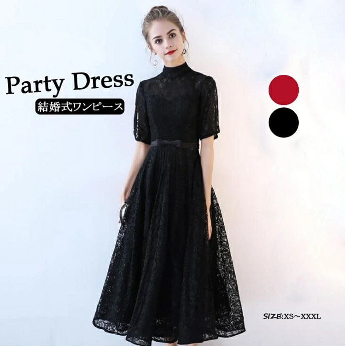 【即納】ワンピース 結婚式 パーティードレス フォーマルドレス ドレス 袖あり 袖付き 総レース レース 袖 お呼ばれ フォーマル 大きいサイズ 服装 大人 服 他と被らない 膝下 上品 半袖 五分袖