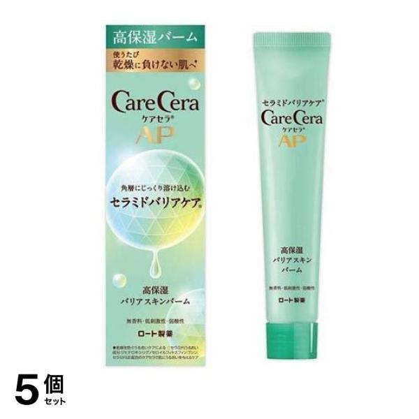 ケアセラAP 高保湿バリアスキンバーム 24g 5個セット